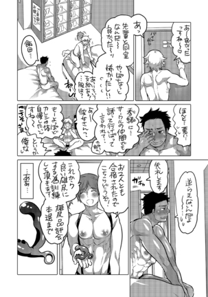 Oshiri Hinpyoukai Kyoku Page #11