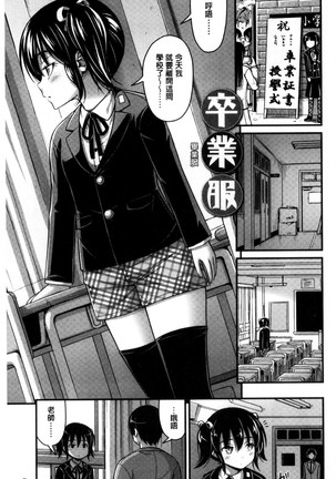 Short Pants to Iroiro Page #61