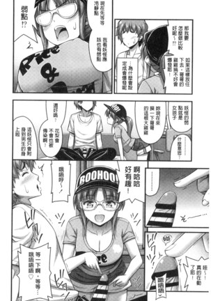 Short Pants to Iroiro Page #82