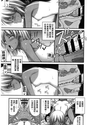 Short Pants to Iroiro Page #39