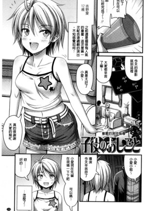 Short Pants to Iroiro Page #135