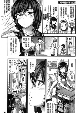 Short Pants to Iroiro Page #43