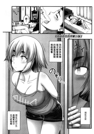 Short Pants to Iroiro Page #99