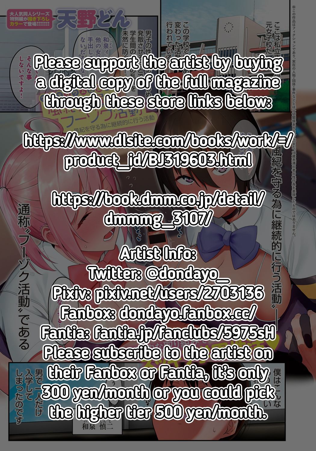 Read Fuuki Iin to Fuuzoku Katsudou | SEX ACTS with a Member of the Public  Moral Committee <Anthurium Spinoff> online for free | Doujin.sexy