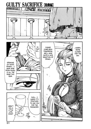 Guilty Sacrifice  - Chapters 1-8 Page #97