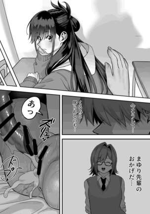 Itabasami na Wakachi Ai 3 Page #48