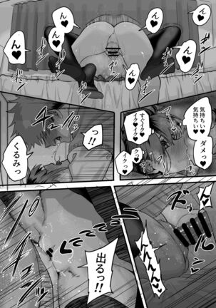 Itabasami na Wakachi Ai 3 Page #26