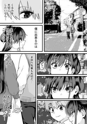 Itabasami na Wakachi Ai 3 Page #52