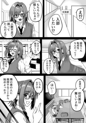Itabasami na Wakachi Ai 3 Page #47