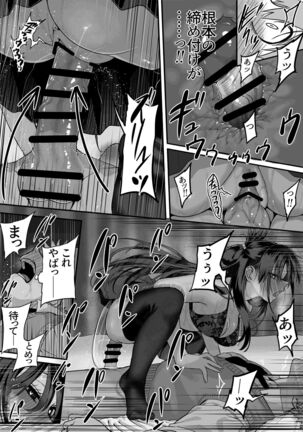 Itabasami na Wakachi Ai 3 Page #32