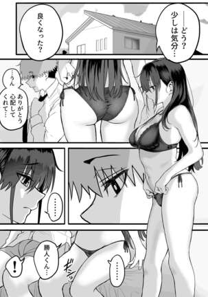 Itabasami na Wakachi Ai 3 Page #50