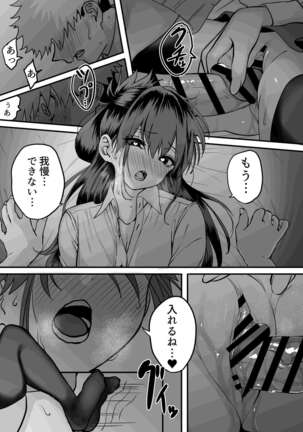 Itabasami na Wakachi Ai 3 Page #22