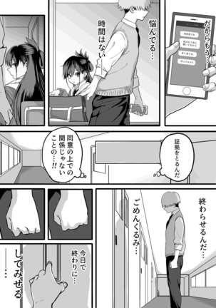 Itabasami na Wakachi Ai 3 Page #53