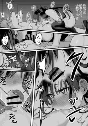 Itabasami na Wakachi Ai 3 Page #43