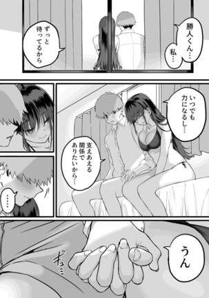 Itabasami na Wakachi Ai 3 Page #51