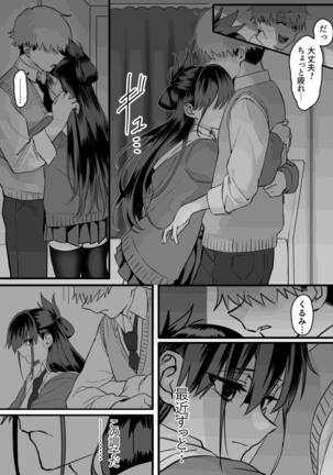 Itabasami na Wakachi Ai 3 Page #14