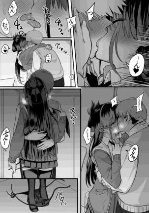 Itabasami na Wakachi Ai 3 Page #16