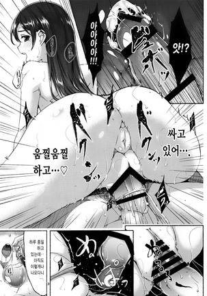 Zenbu Natsu no Sei. Page #5