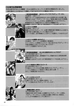 Zenbu Natsu no Sei. Page #25