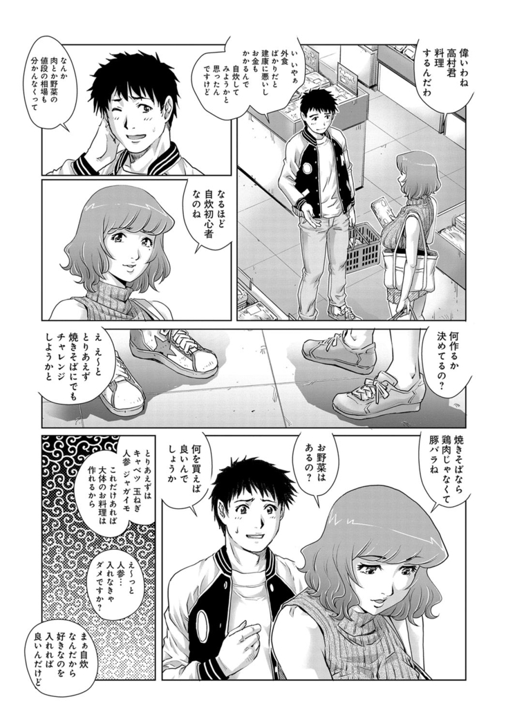 COMIC Magnum X Vol. 29