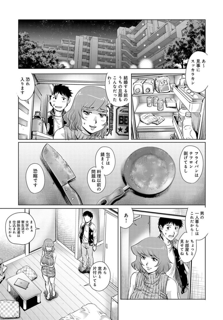 COMIC Magnum X Vol. 29