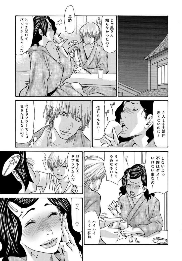 COMIC Magnum X Vol. 29