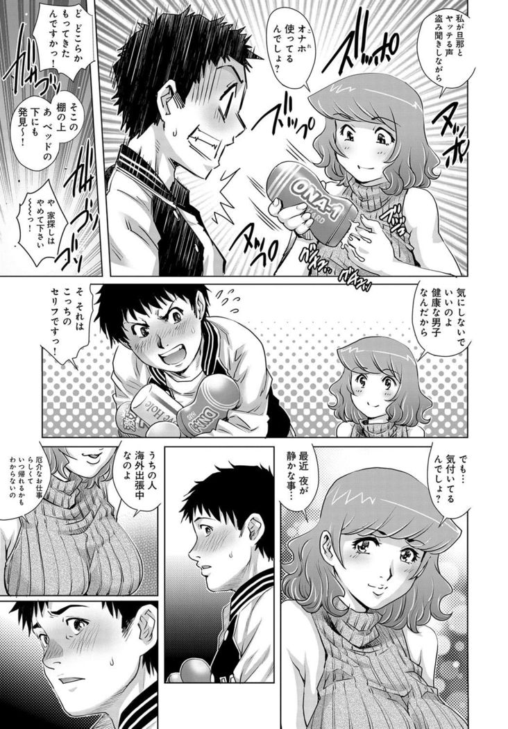 COMIC Magnum X Vol. 29