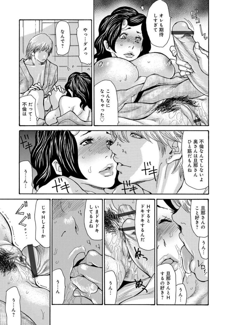 COMIC Magnum X Vol. 29