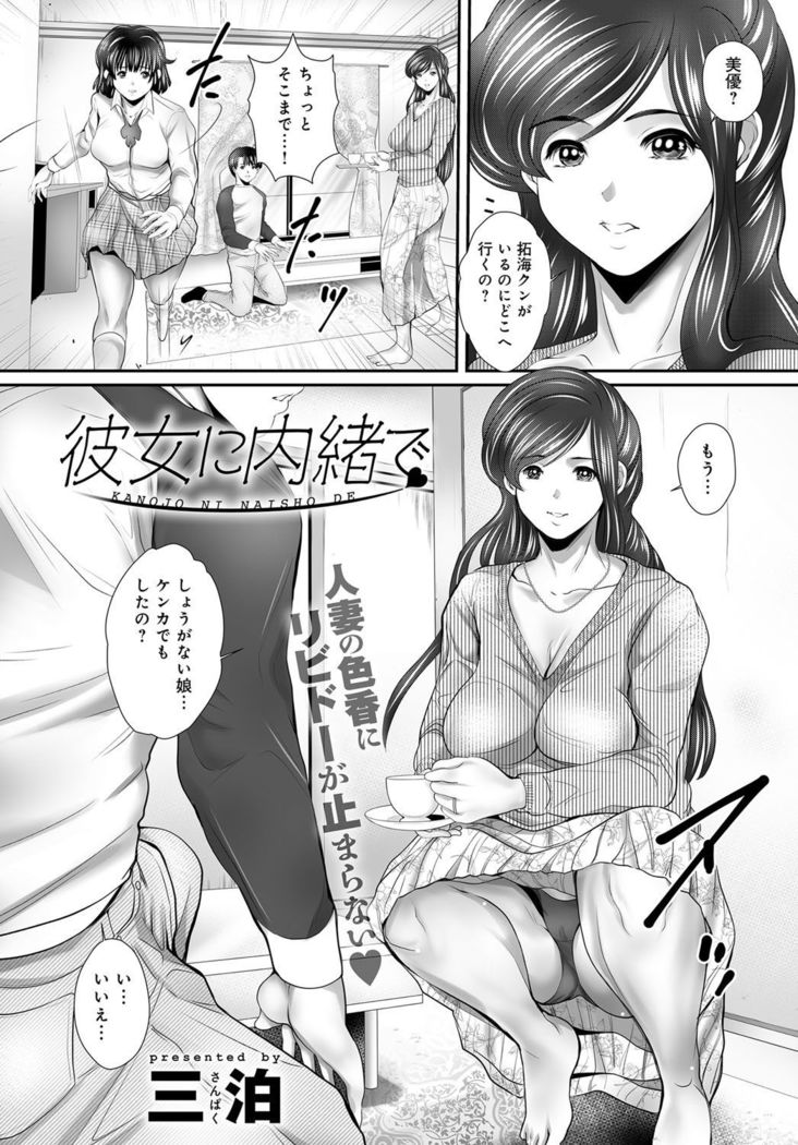 COMIC Magnum X Vol. 29