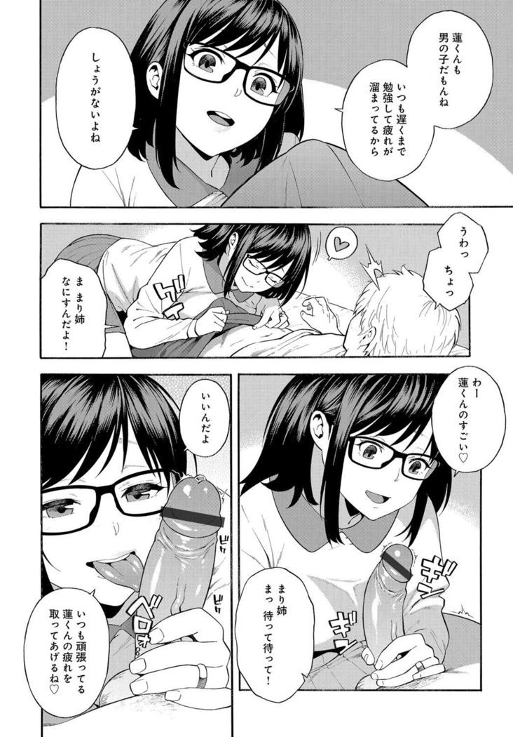 COMIC Magnum X Vol. 29