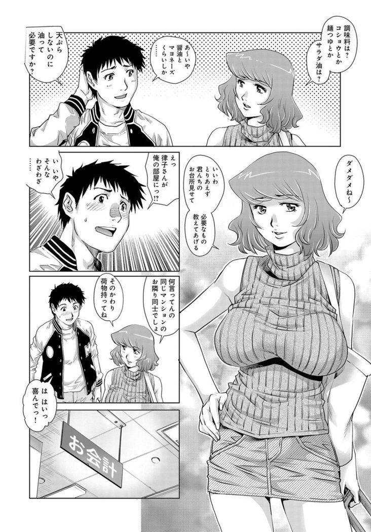 COMIC Magnum X Vol. 29
