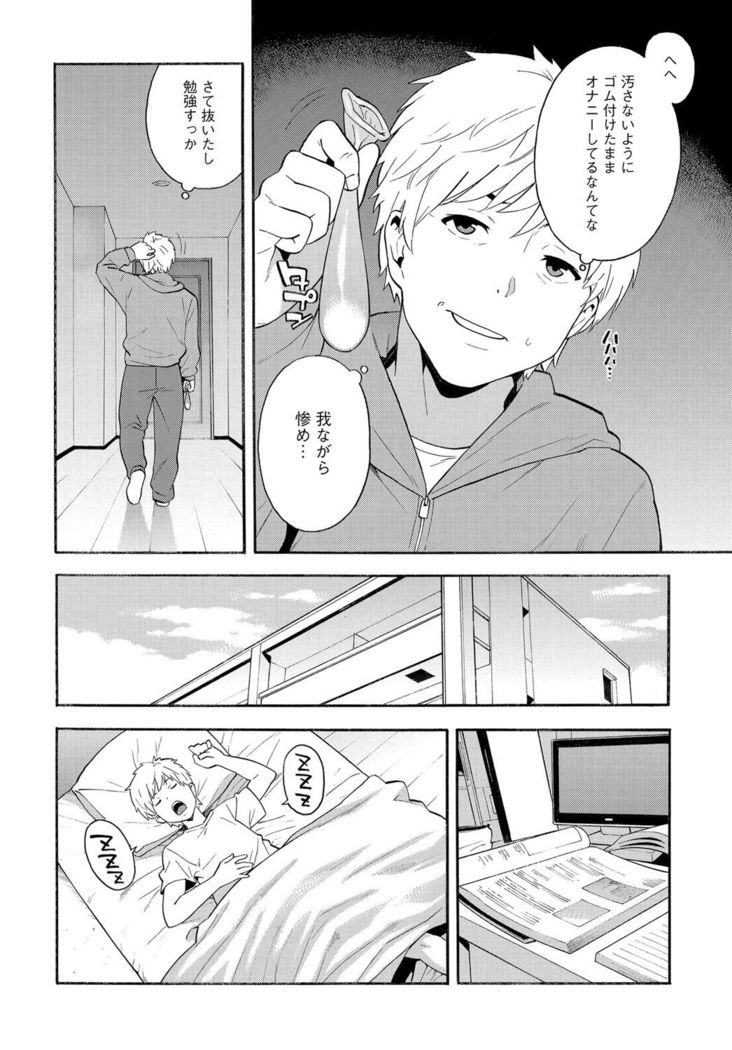 COMIC Magnum X Vol. 29