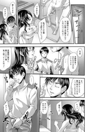 COMIC Magnum X Vol. 29 Page #70