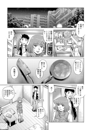 COMIC Magnum X Vol. 29 Page #96