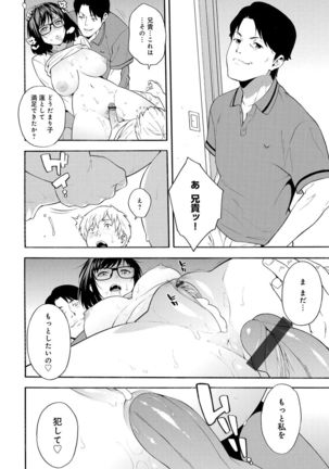 COMIC Magnum X Vol. 29 Page #39