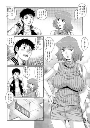 COMIC Magnum X Vol. 29 Page #95