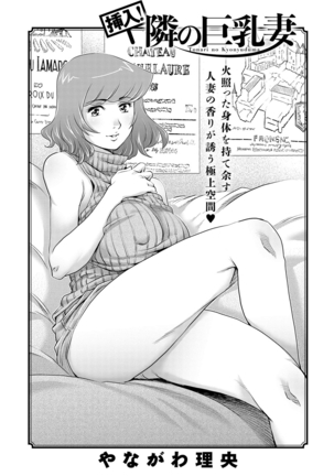 COMIC Magnum X Vol. 29 Page #92
