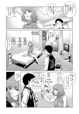 COMIC Magnum X Vol. 29 Page #97