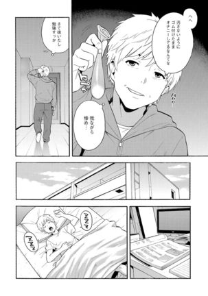 COMIC Magnum X Vol. 29 Page #27