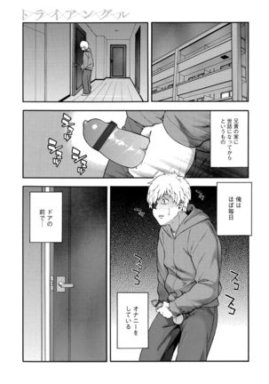 COMIC Magnum X Vol. 29 Page #24