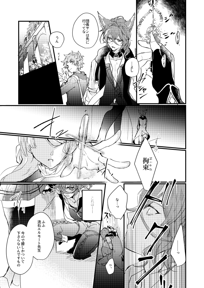 フラムイグニス