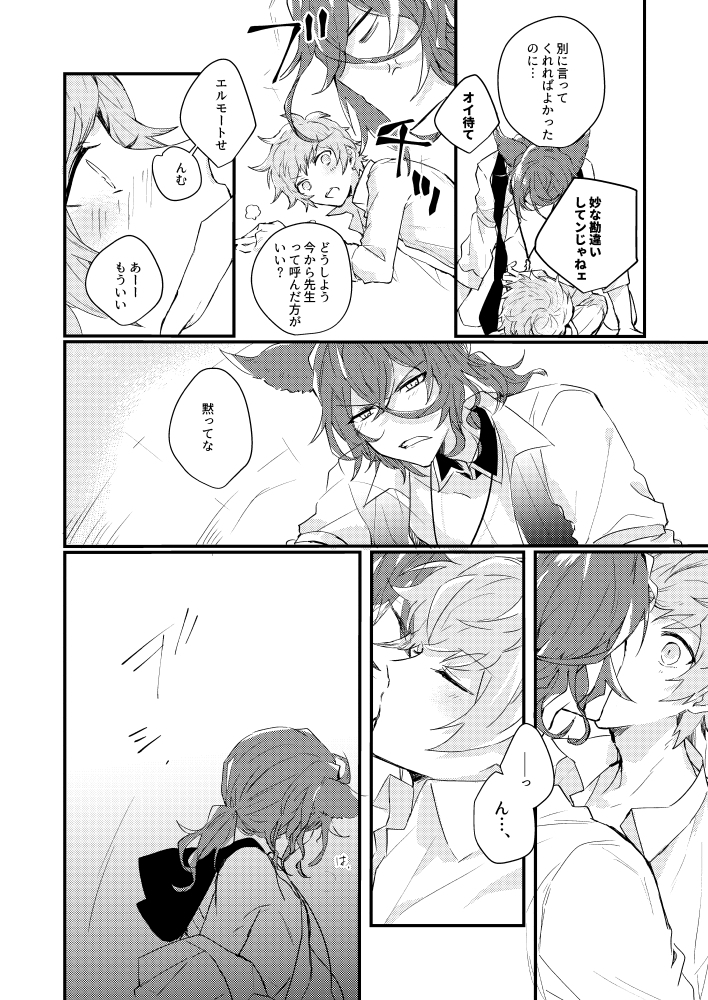 フラムイグニス