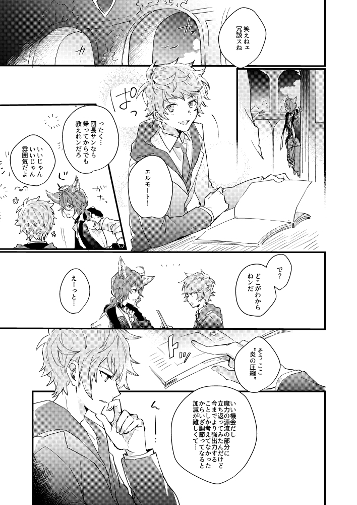 フラムイグニス