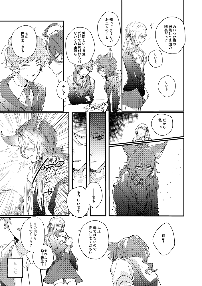 フラムイグニス
