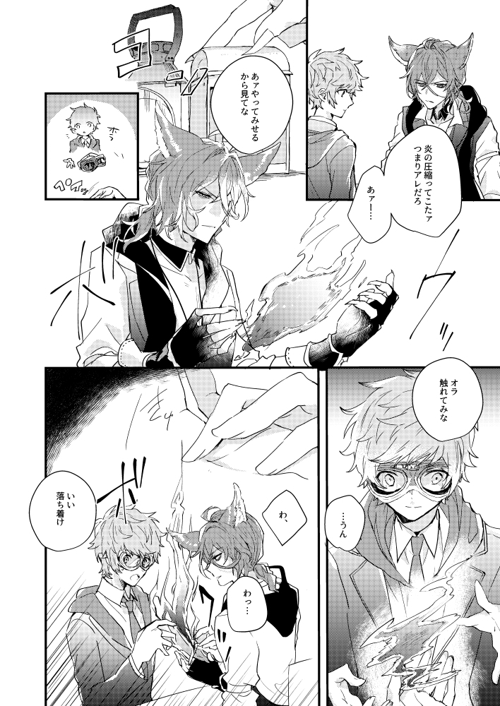 フラムイグニス