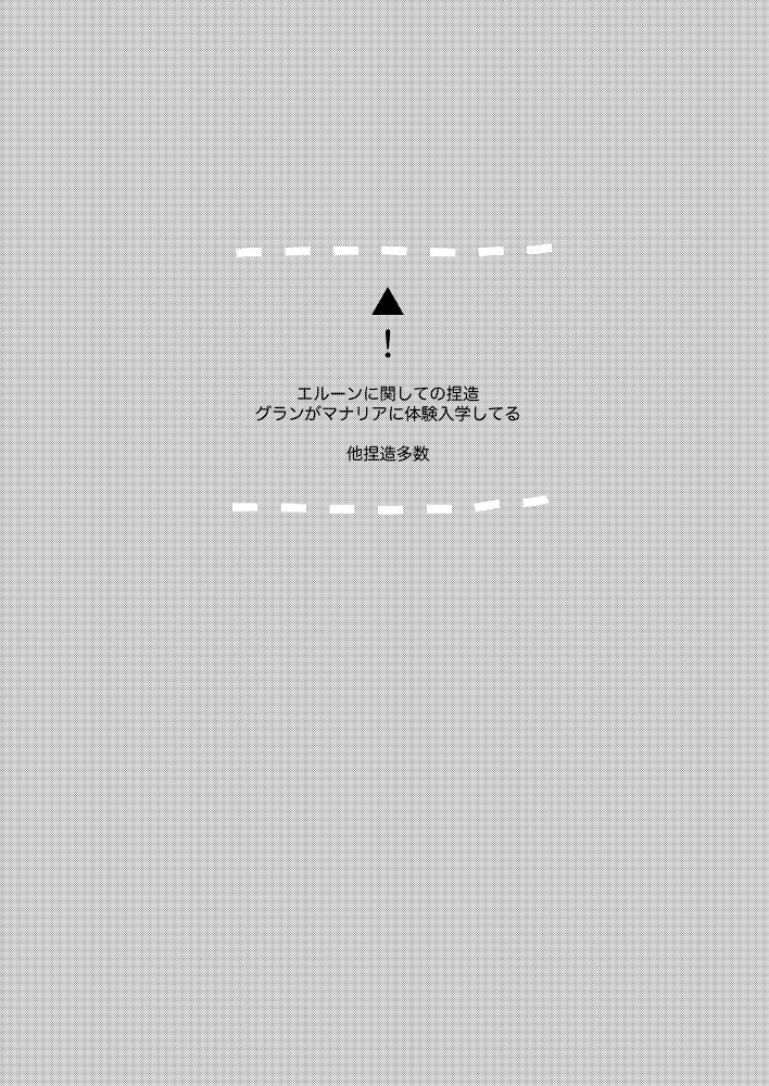 フラムイグニス