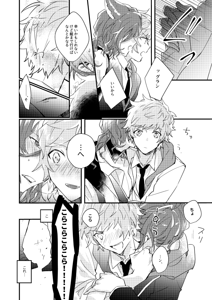 フラムイグニス