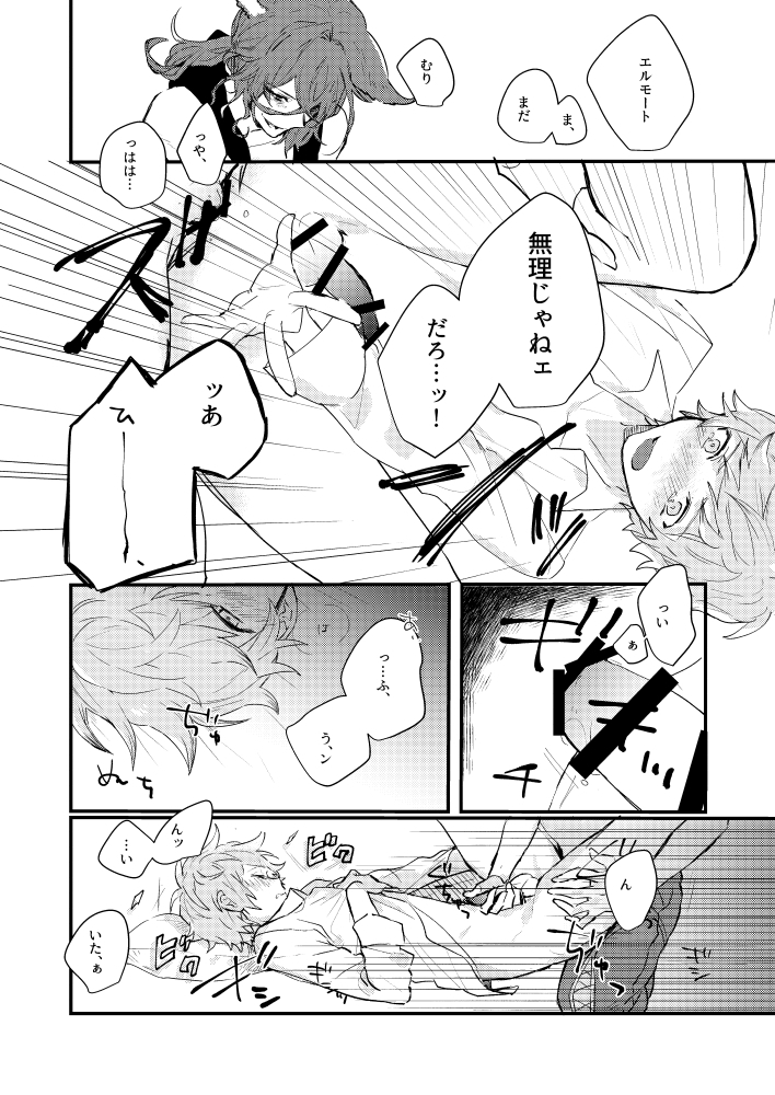 フラムイグニス