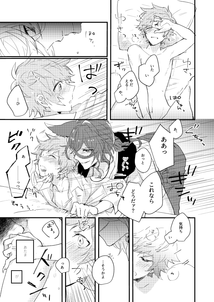 フラムイグニス