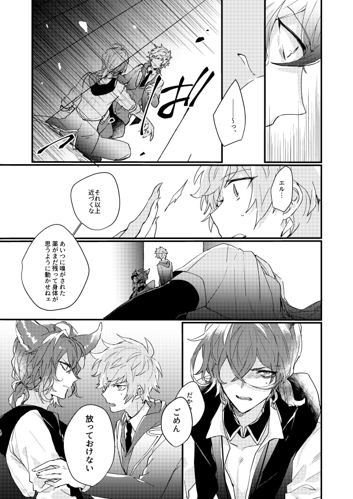 フラムイグニス